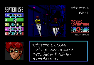 Psy-O-Blade Moving Adventure (GS).png (7360 bytes)